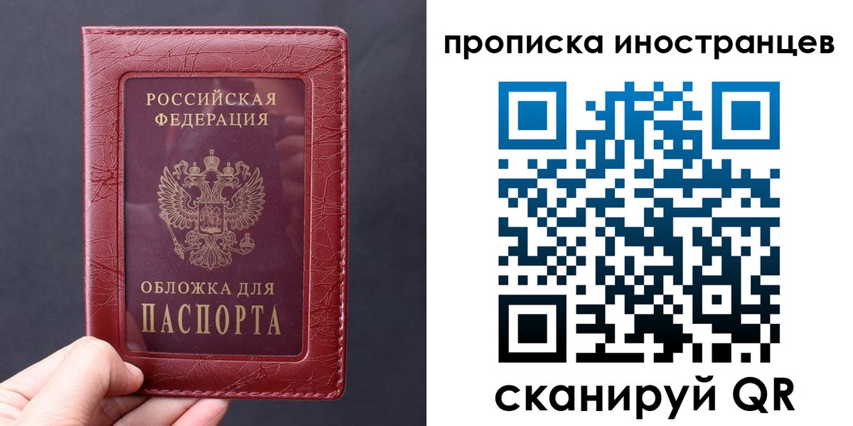 прописка 2025 в Кулебаки
