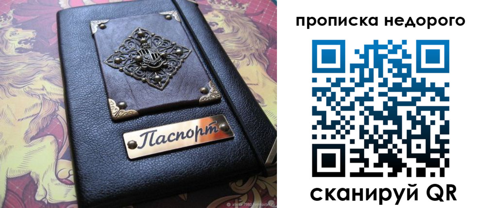 прописка для работы в Кулебаки