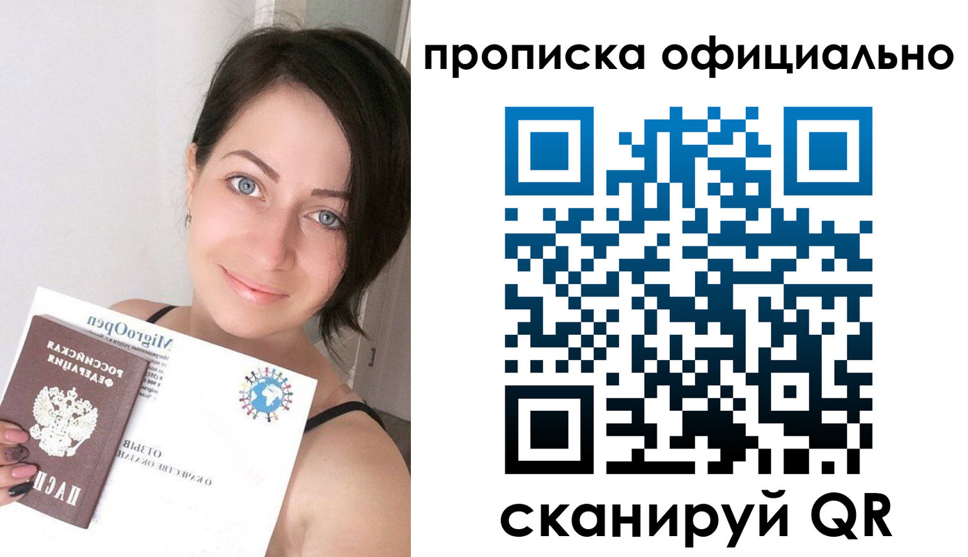 временная регистрация поиск в Кулебаки