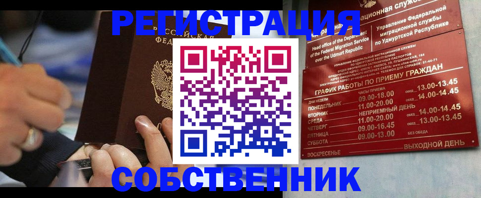 временная регистрация адрес в Кулебаки