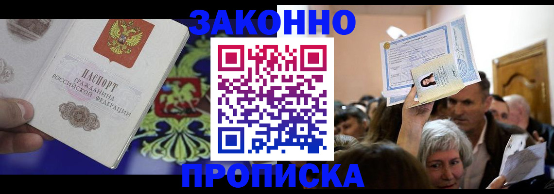 прописка ребенка в Кулебаки