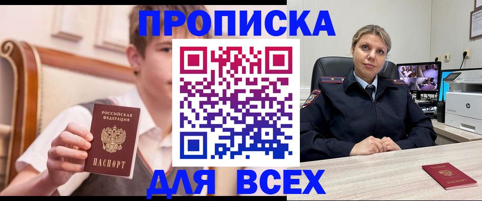 прописка в Кулебаки