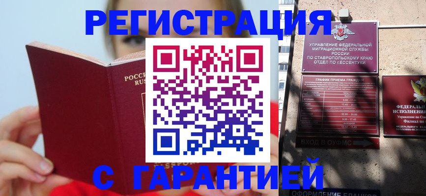 купить прописку в Кулебаки