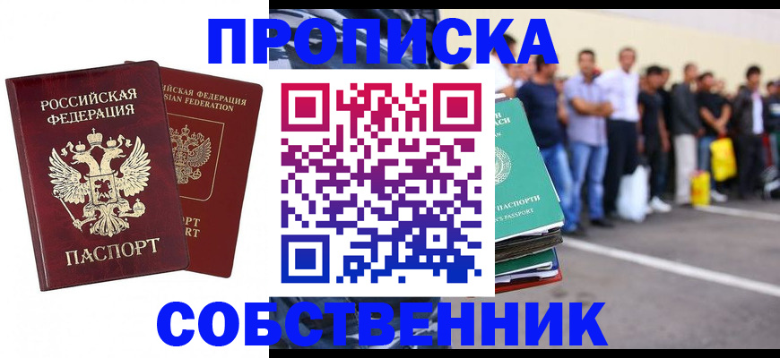временная регистрация для всех в Кулебаки