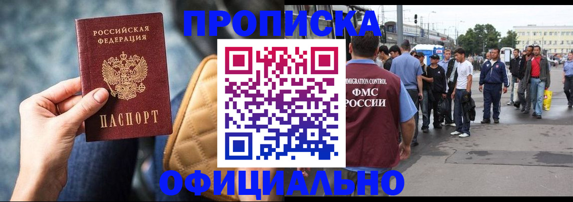прописка штамп в Кулебаки
